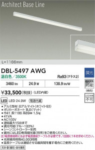 ʼ̿ | DBL-5497AWG | ̿ LIGHTSTYLE 饤ȥ | DAIKO ŵ LED ١饤 DBL-5497AWG | ̿ LIGHTSTYLE 饤ȥ