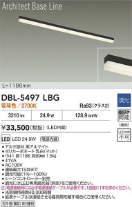 ʼ̿ | DBL-5497LBG | ̿ LIGHTSTYLE 饤ȥ | DAIKO ŵ LED ١饤 DBL-5497LBG | ̿ LIGHTSTYLE 饤ȥ