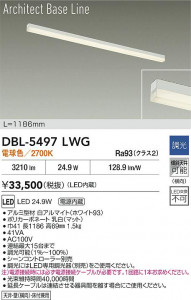 ʼ̿ | DBL-5497LWG | ̿ LIGHTSTYLE 饤ȥ | DAIKO ŵ LED ١饤 DBL-5497LWG | ̿ LIGHTSTYLE 饤ȥ