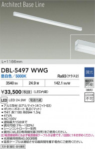 ʼ̿ | DBL-5497WWG | ̿ LIGHTSTYLE 饤ȥ | DAIKO ŵ LED ١饤 DBL-5497WWG | ̿ LIGHTSTYLE 饤ȥ