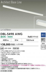 ʼ̿ | DBL-5498AWG | ̿ LIGHTSTYLE 饤ȥ | DAIKO ŵ LED ١饤 DBL-5498AWG | ̿ LIGHTSTYLE 饤ȥ