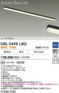 ʼ̿ | DBL-5498LBG | ̿ LIGHTSTYLE 饤ȥ | DAIKO ŵ LED ١饤 DBL-5498LBG | ̿ LIGHTSTYLE 饤ȥ