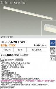 ʼ̿ | DBL-5498LWG | ̿ LIGHTSTYLE 饤ȥ | DAIKO ŵ LED ١饤 DBL-5498LWG | ̿ LIGHTSTYLE 饤ȥ