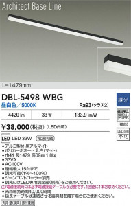 ʼ̿ | DBL-5498WBG | ̿ LIGHTSTYLE 饤ȥ | DAIKO ŵ LED ١饤 DBL-5498WBG | ̿ LIGHTSTYLE 饤ȥ