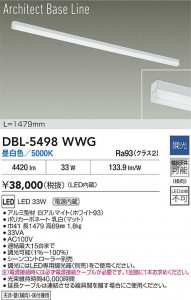 ʼ̿ | DBL-5498WWG | ̿ LIGHTSTYLE 饤ȥ | DAIKO ŵ LED ١饤 DBL-5498WWG | ̿ LIGHTSTYLE 饤ȥ