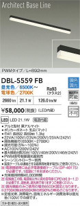 ʼ̿ | DBL-5559FB | ̿ LIGHTSTYLE 饤ȥ | DAIKO ŵ LED Ĵܾ DBL-5559FB | ̿ LIGHTSTYLE 饤ȥ