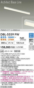ʼ̿ | DBL-5559FW | ̿ LIGHTSTYLE 饤ȥ | DAIKO ŵ LED Ĵܾ DBL-5559FW | ̿ LIGHTSTYLE 饤ȥ