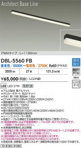 ʼ̿ | DBL-5560FB | ̿ LIGHTSTYLE 饤ȥ | DAIKO ŵ LED Ĵܾ DBL-5560FB | ̿ LIGHTSTYLE 饤ȥ