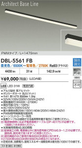 ʼ̿ | DBL-5561FB | ̿ LIGHTSTYLE 饤ȥ | DAIKO ŵ LED Ĵܾ DBL-5561FB | ̿ LIGHTSTYLE 饤ȥ