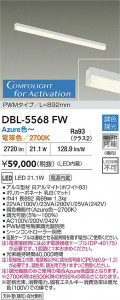 ʼ̿ | DBL-5568FW | ̿ LIGHTSTYLE 饤ȥ | DAIKO ŵ LED Ĵܾ DBL-5568FW | ̿ LIGHTSTYLE 饤ȥ