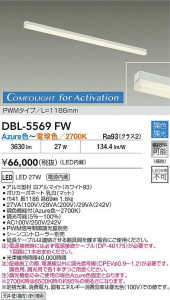 ʼ̿ | DBL-5569FW | ̿ LIGHTSTYLE 饤ȥ | DAIKO ŵ LED Ĵܾ DBL-5569FW | ̿ LIGHTSTYLE 饤ȥ