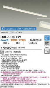 ʼ̿ | DBL-5570FW | ̿ LIGHTSTYLE 饤ȥ | DAIKO ŵ LED Ĵܾ DBL-5570FW | ̿ LIGHTSTYLE 饤ȥ