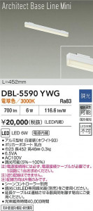 ʼ̿ | DBL-5590YWG | ̿ LIGHTSTYLE 饤ȥ | DAIKO ŵ LED ١饤 DBL-5590YWG | ̿ LIGHTSTYLE 饤ȥ