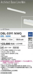 ʼ̿ | DBL-5591NWG | ̿ LIGHTSTYLE 饤ȥ | DAIKO ŵ LED ١饤 DBL-5591NWG | ̿ LIGHTSTYLE 饤ȥ
