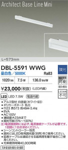 ʼ̿ | DBL-5591WWG | ̿ LIGHTSTYLE 饤ȥ | DAIKO ŵ LED ١饤 DBL-5591WWG | ̿ LIGHTSTYLE 饤ȥ