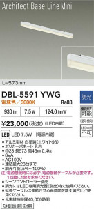ʼ̿ | DBL-5591YWG | ̿ LIGHTSTYLE 饤ȥ | DAIKO ŵ LED ١饤 DBL-5591YWG | ̿ LIGHTSTYLE 饤ȥ