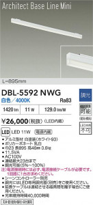 ʼ̿ | DBL-5592NWG | ̿ LIGHTSTYLE 饤ȥ | DAIKO ŵ LED ١饤 DBL-5592NWG | ̿ LIGHTSTYLE 饤ȥ