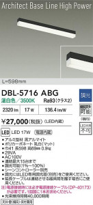 ʼ̿ | DBL-5716ABG | ̿ LIGHTSTYLE 饤ȥ | DAIKO ŵ LED ١饤 DBL-5716ABG | ̿ LIGHTSTYLE 饤ȥ