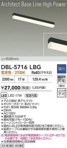 ʼ̿ | DBL-5716LBG | ̿ LIGHTSTYLE 饤ȥ | DAIKO ŵ LED ١饤 DBL-5716LBG | ̿ LIGHTSTYLE 饤ȥ