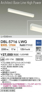 ʼ̿ | DBL-5716LWG | ̿ LIGHTSTYLE 饤ȥ | DAIKO ŵ LED ١饤 DBL-5716LWG | ̿ LIGHTSTYLE 饤ȥ