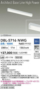ʼ̿ | DBL-5716NWG | ̿ LIGHTSTYLE 饤ȥ | DAIKO ŵ LED ١饤 DBL-5716NWG | ̿ LIGHTSTYLE 饤ȥ