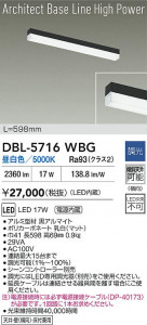 ʼ̿ | DBL-5716WBG | ̿ LIGHTSTYLE 饤ȥ | DAIKO ŵ LED ١饤 DBL-5716WBG | ̿ LIGHTSTYLE 饤ȥ