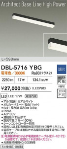 ʼ̿ | DBL-5716YBG | ̿ LIGHTSTYLE 饤ȥ | DAIKO ŵ LED ١饤 DBL-5716YBG | ̿ LIGHTSTYLE 饤ȥ