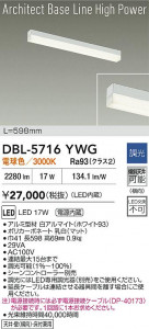 ʼ̿ | DBL-5716YWG | ̿ LIGHTSTYLE 饤ȥ | DAIKO ŵ LED ١饤 DBL-5716YWG | ̿ LIGHTSTYLE 饤ȥ