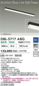 ʼ̿ | DBL-5717ABG | ̿ LIGHTSTYLE 饤ȥ | DAIKO ŵ LED ١饤 DBL-5717ABG | ̿ LIGHTSTYLE 饤ȥ