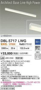 ʼ̿ | DBL-5717LWG | ̿ LIGHTSTYLE 饤ȥ | DAIKO ŵ LED ١饤 DBL-5717LWG | ̿ LIGHTSTYLE 饤ȥ