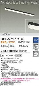 ʼ̿ | DBL-5717YBG | ̿ LIGHTSTYLE 饤ȥ | DAIKO ŵ LED ١饤 DBL-5717YBG | ̿ LIGHTSTYLE 饤ȥ