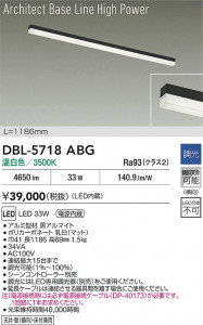 ʼ̿ | DBL-5718ABG | ̿ LIGHTSTYLE 饤ȥ | DAIKO ŵ LED ١饤 DBL-5718ABG | ̿ LIGHTSTYLE 饤ȥ