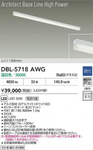 ʼ̿ | DBL-5718AWG | ̿ LIGHTSTYLE 饤ȥ | DAIKO ŵ LED ١饤 DBL-5718AWG | ̿ LIGHTSTYLE 饤ȥ