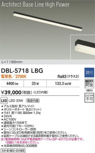ʼ̿ | DBL-5718LBG | ̿ LIGHTSTYLE 饤ȥ | DAIKO ŵ LED ١饤 DBL-5718LBG | ̿ LIGHTSTYLE 饤ȥ