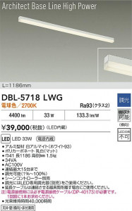 ʼ̿ | DBL-5718LWG | ̿ LIGHTSTYLE 饤ȥ | DAIKO ŵ LED ١饤 DBL-5718LWG | ̿ LIGHTSTYLE 饤ȥ