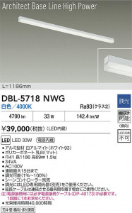 ʼ̿ | DBL-5718NWG | ̿ LIGHTSTYLE 饤ȥ | DAIKO ŵ LED ١饤 DBL-5718NWG | ̿ LIGHTSTYLE 饤ȥ