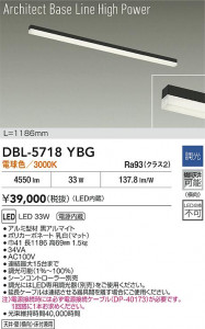 ʼ̿ | DBL-5718YBG | ̿ LIGHTSTYLE 饤ȥ | DAIKO ŵ LED ١饤 DBL-5718YBG | ̿ LIGHTSTYLE 饤ȥ