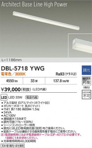 ʼ̿ | DBL-5718YWG | ̿ LIGHTSTYLE 饤ȥ | DAIKO ŵ LED ١饤 DBL-5718YWG | ̿ LIGHTSTYLE 饤ȥ