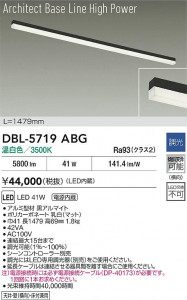 ʼ̿ | DBL-5719ABG | ̿ LIGHTSTYLE 饤ȥ | DAIKO ŵ LED ١饤 DBL-5719ABG | ̿ LIGHTSTYLE 饤ȥ