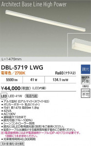 ʼ̿ | DBL-5719LWG | ̿ LIGHTSTYLE 饤ȥ | DAIKO ŵ LED ١饤 DBL-5719LWG | ̿ LIGHTSTYLE 饤ȥ