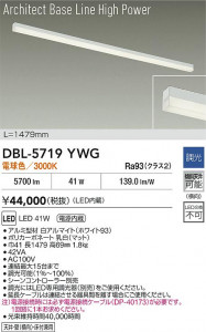 ʼ̿ | DBL-5719YWG | ̿ LIGHTSTYLE 饤ȥ | DAIKO ŵ LED ١饤 DBL-5719YWG | ̿ LIGHTSTYLE 饤ȥ