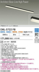 ʼ̿ | DBL-5722FB | ̿ LIGHTSTYLE 饤ȥ | DAIKO ŵ LED Ĵ١饤 DBL-5722FB | ̿ LIGHTSTYLE 饤ȥ