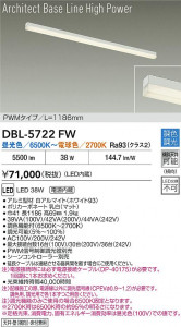 ʼ̿ | DBL-5722FW | ̿ LIGHTSTYLE 饤ȥ | DAIKO ŵ LED Ĵ١饤 DBL-5722FW | ̿ LIGHTSTYLE 饤ȥ