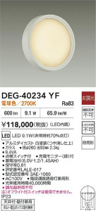 ʼ̿ | DEG-40234YF | ̿ LIGHTSTYLE 饤ȥ | DAIKO ŵ LED  DEG-40234YF | ̿ LIGHTSTYLE 饤ȥ
