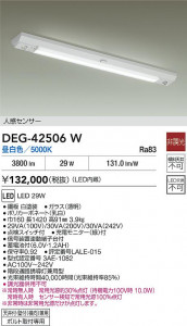 ʼ̿ | DEG-42506W | ̿ LIGHTSTYLE 饤ȥ | DAIKO ŵ LED  DEG-42506W | ̿ LIGHTSTYLE 饤ȥ
