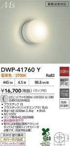 ʼ̿ | DAIKO ŵ Ἴ DWP-41760Y | ̿ LIGHTSTYLE 饤ȥ