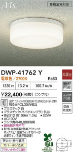 ʼ̿ | DWP-41762Y | ̿ LIGHTSTYLE 饤ȥ | DAIKO ŵ Ἴ DWP-41762Y | ̿ LIGHTSTYLE 饤ȥ