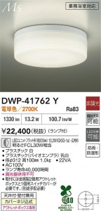 ʼ̿ | DAIKO ŵ Ἴ DWP-41762Y | ̿ LIGHTSTYLE 饤ȥ