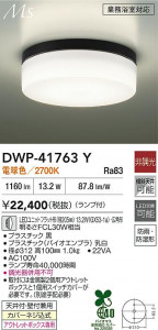 ʼ̿ | DAIKO ŵ Ἴ DWP-41763Y | ̿ LIGHTSTYLE 饤ȥ