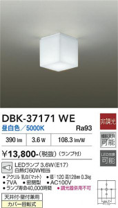���ʼ̿� | DAIKO ����ŵ� �֥饱�å� DBK-37171WE